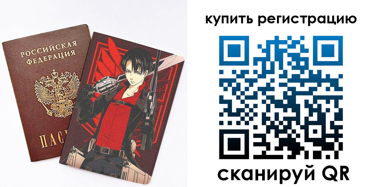 временная прописка в Аркадаке