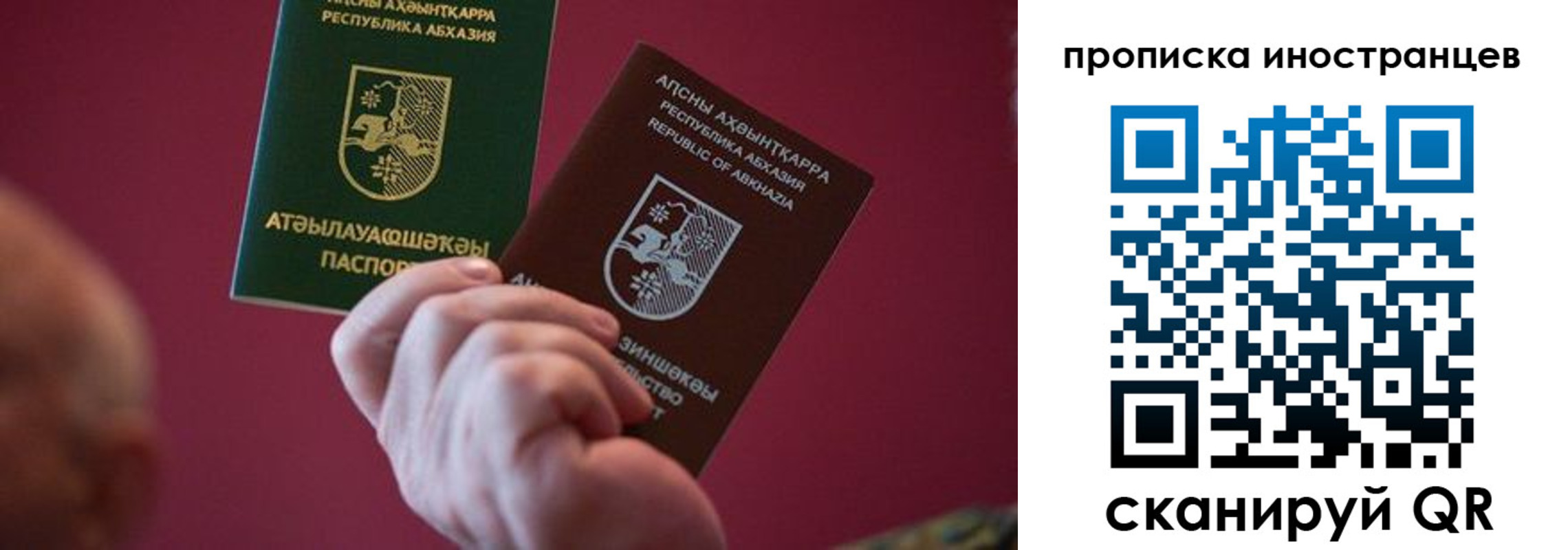 прописка от собственника в Аркадаке