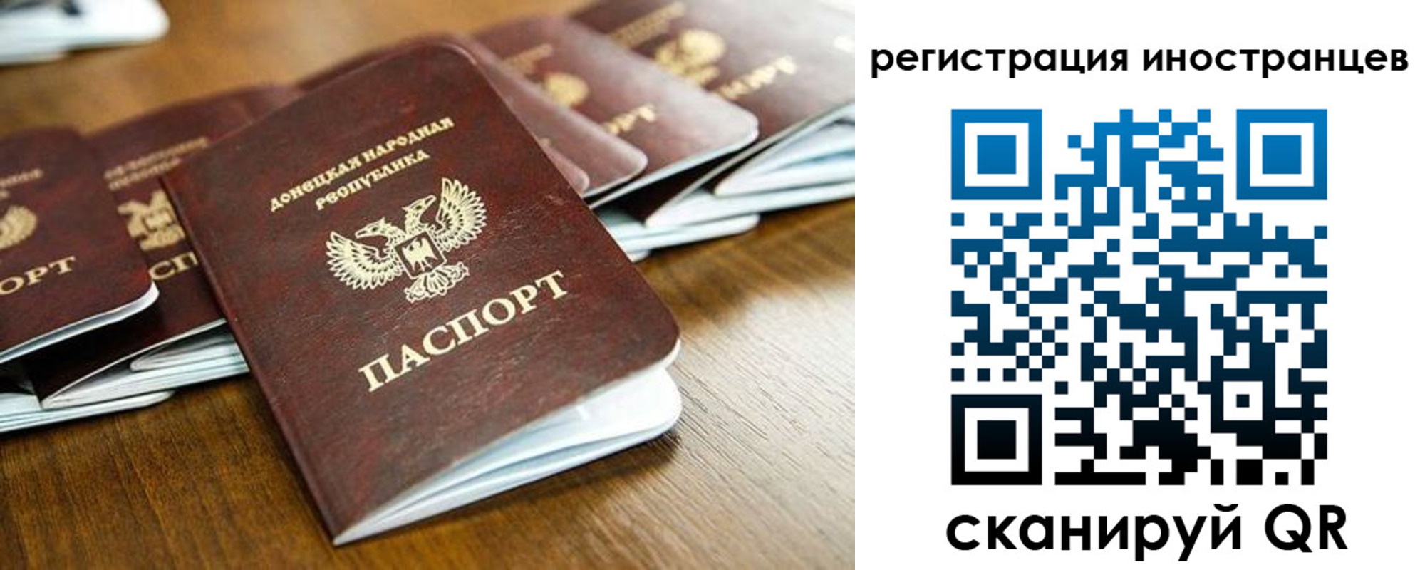 временная регистрация 2025 в Аркадаке