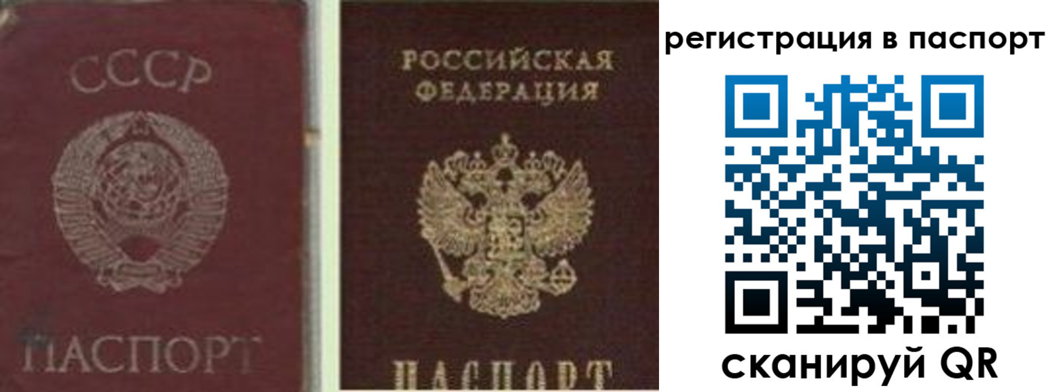 прописка для работы в Аркадаке