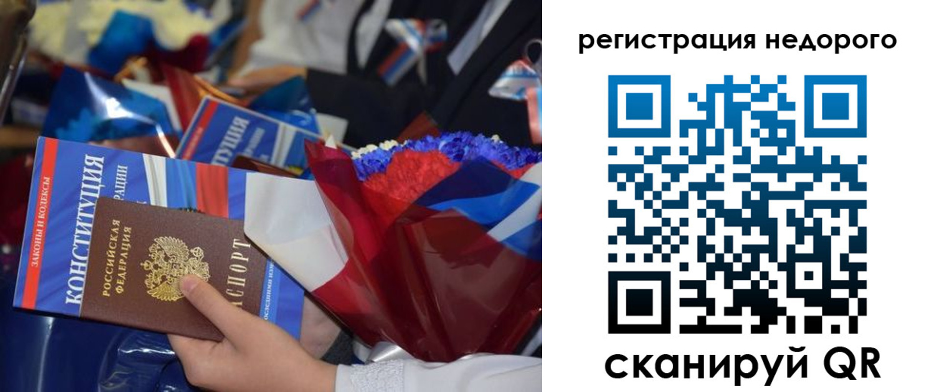 временная регистрация адрес в Аркадаке