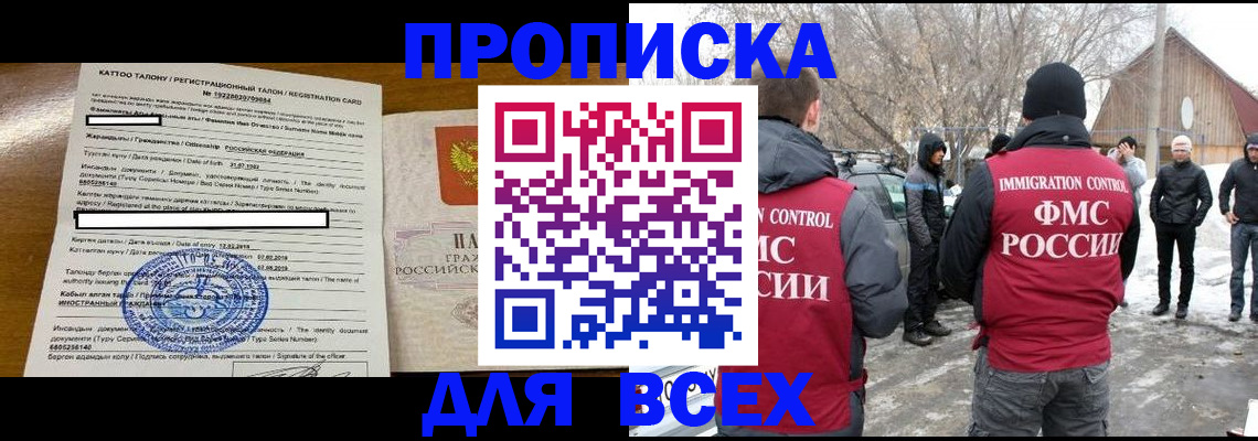 где прописаться в Аркадаке