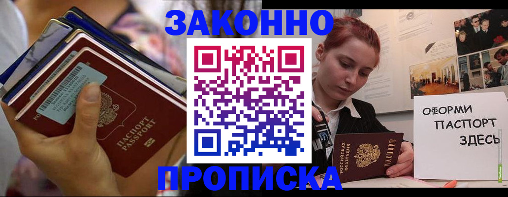 прописка в квартире в Аркадаке