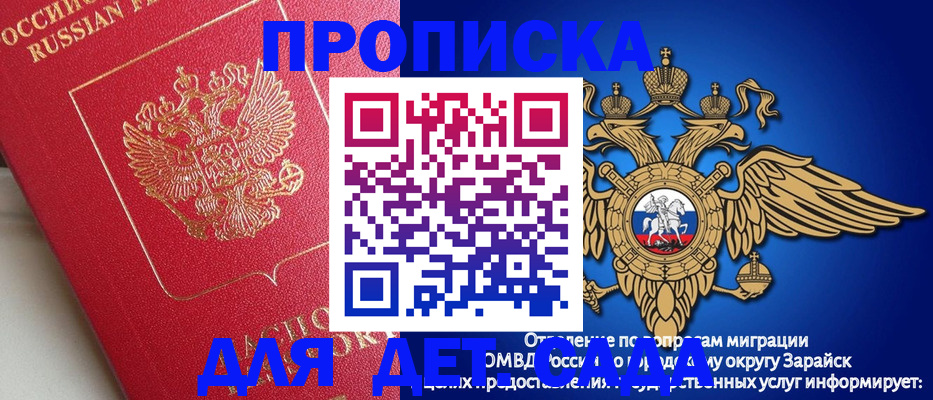 прописка в квартире в Аркадаке