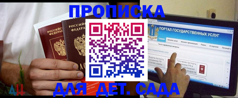 регистрация в Аркадаке