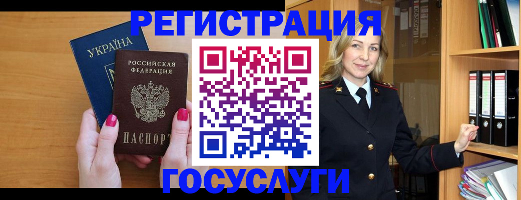 прописка штамп в Аркадаке